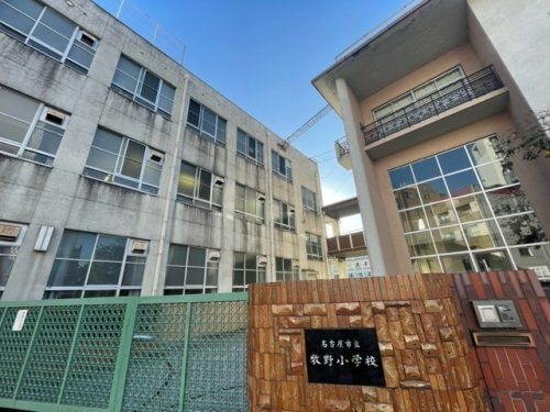 名古屋市立牧野小学校