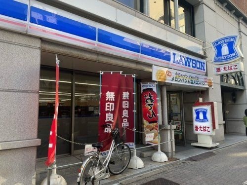ローソン 椿町店
