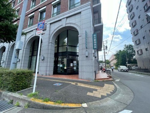 写真:名古屋西病院