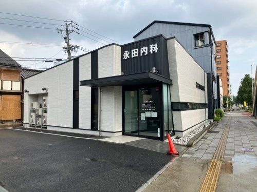 永田内科医院