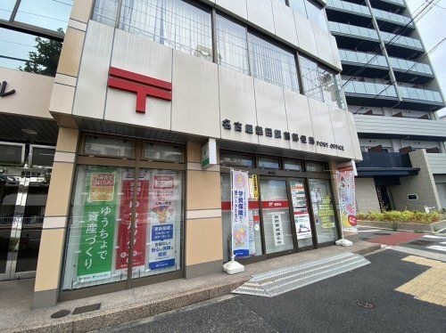 名古屋熱田駅前郵便局