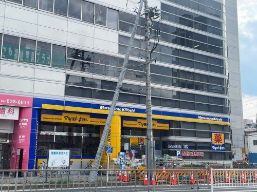 マツモトキヨシ 御器所店