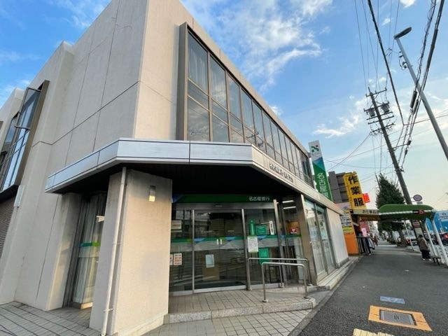 名古屋銀行岩塚支店