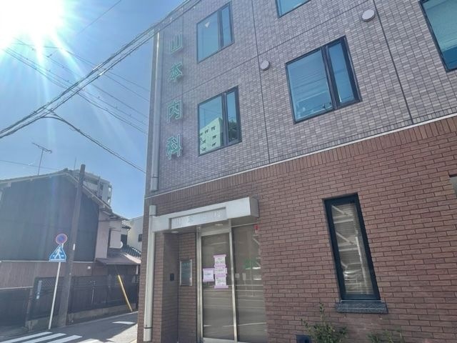 山本内科