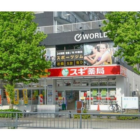 スギドラッグ 桜本町店