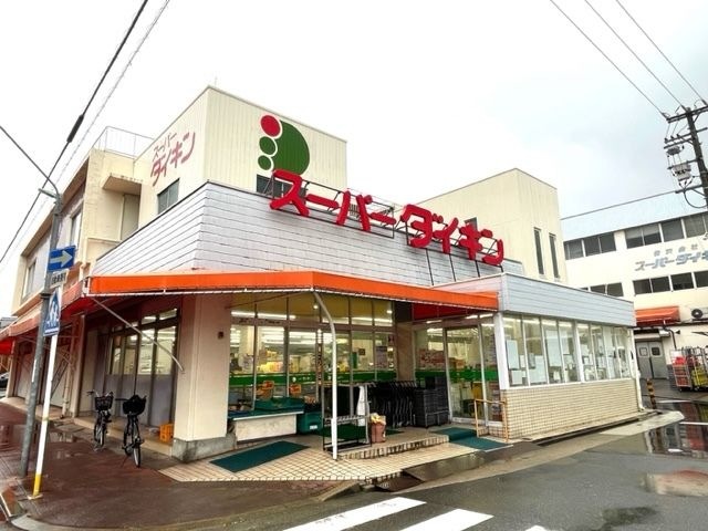 スーパーダイキン 観音店(本店)