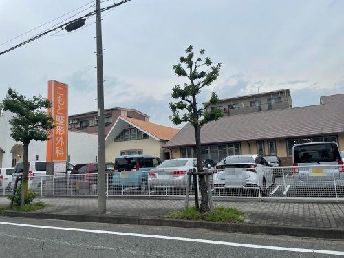 こもと整形外科
