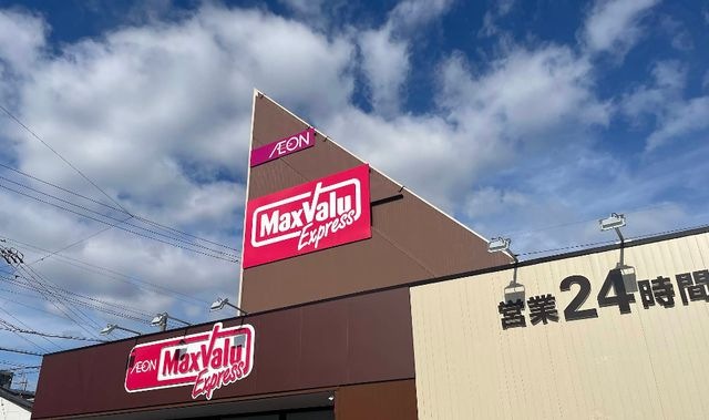 写真:マックスバリュエクスプレス平子店