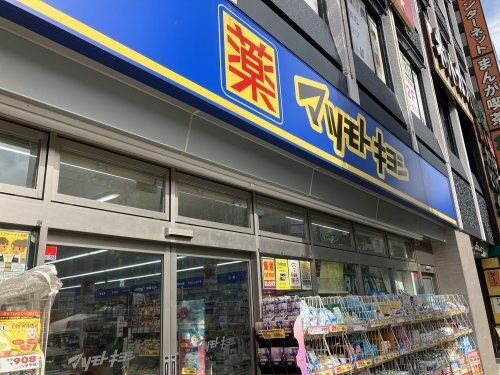 マツモトキヨシ 名古屋大須観音店
