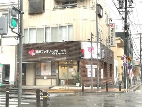 道徳ファミリークリニック