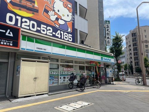 写真:ファミリーマート 芳野屋東片端店