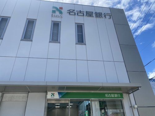 名古屋銀行八熊支店