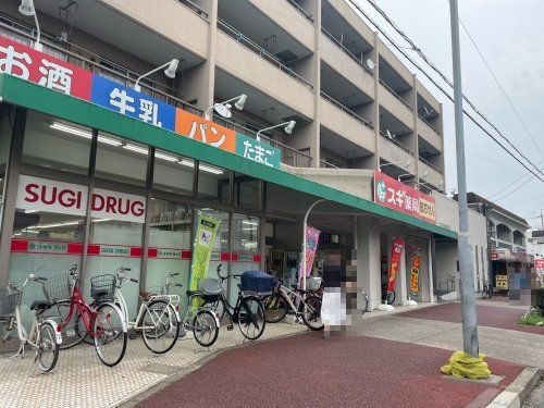スギ薬局 長良町店
