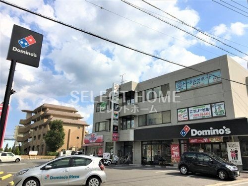 ドミノ・ピザ 岡崎欠町店