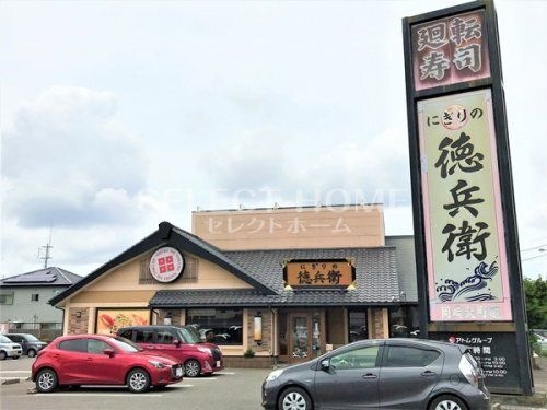 にぎりの徳兵衛 岡崎欠町店