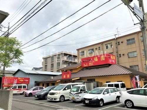 四川料理福園