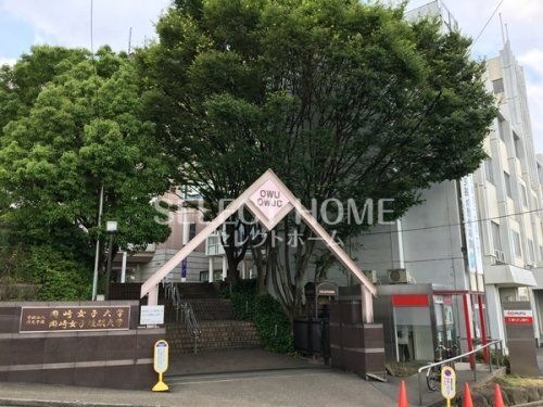 私立岡崎女子大学