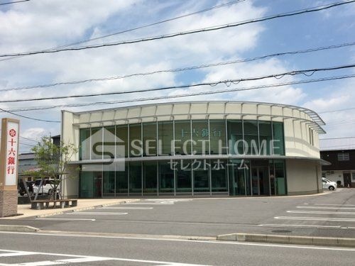 十六銀行岡崎羽根支店