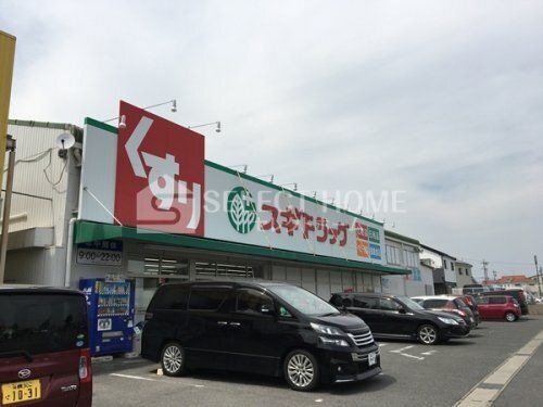 スギドラッグ 岡崎上和田店