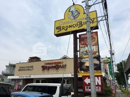STEAK HOUSE BRONCO BILLY(ステーキ ハウス ブロンコ ビリー) 岡崎六名店