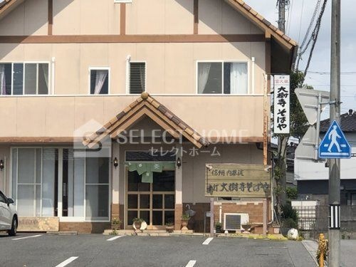 大樹寺そばや