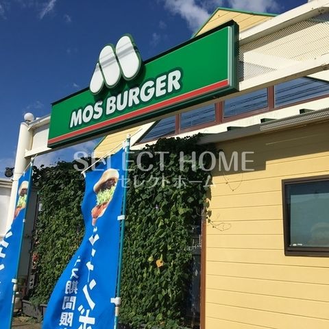 モスバーガー三ヶ根店