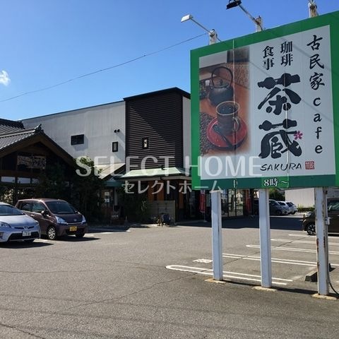 珈琲 茶蔵