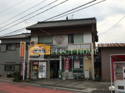 美洗館
