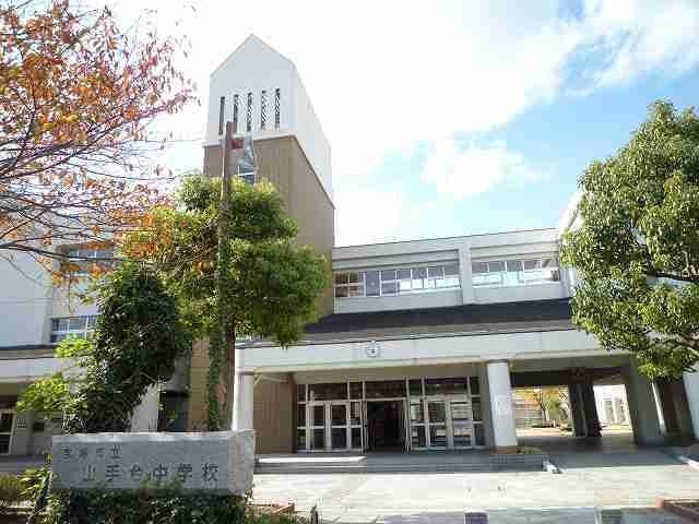 宝塚市立山手台中学校