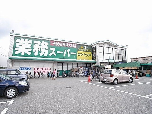 業務スーパー 能勢口北店