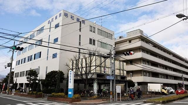 明和病院