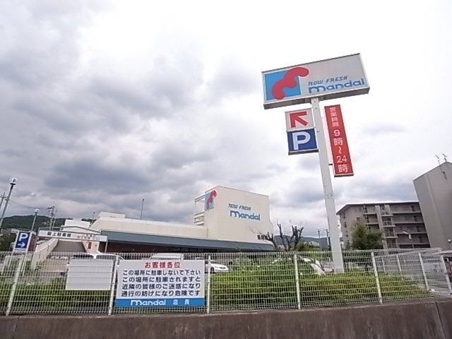 万代 多田店