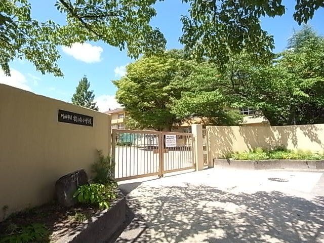 川西市立牧の台小学校