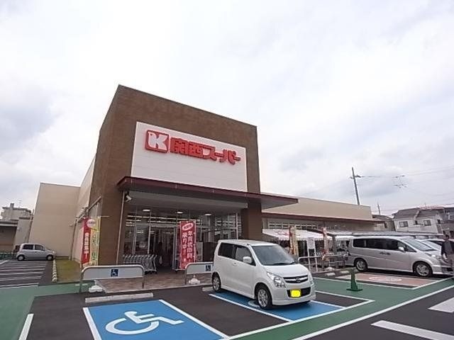 関西スーパー川西店
