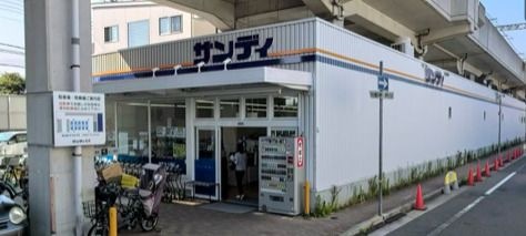 サンディ 今津店