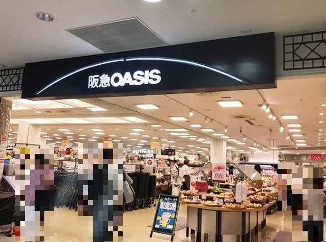 阪急オアシス池田