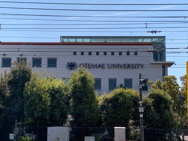 大手前短期大学