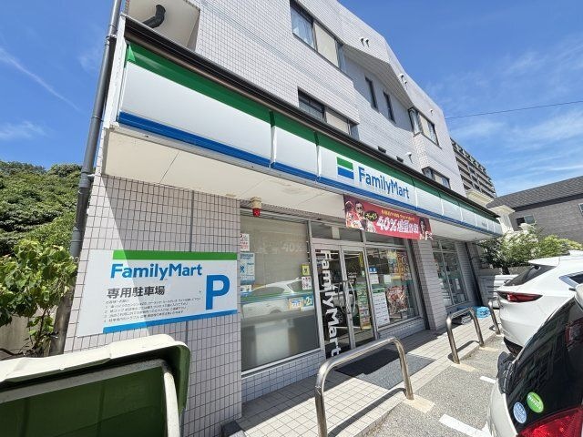 ファミリーマート 甲陽園駅前店