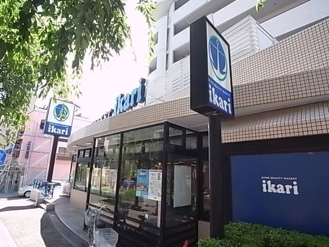 いかり 宝塚店
