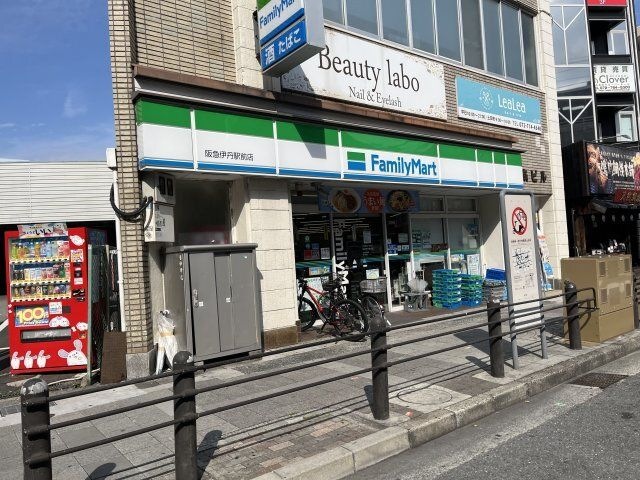 ファミリーマート 阪急伊丹駅前店