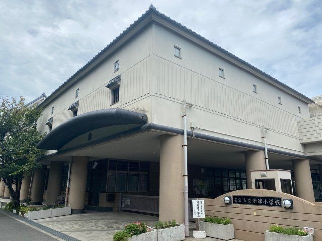 西宮市立今津小学校