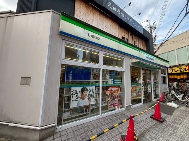 ファミリーマート 石橋駅東店