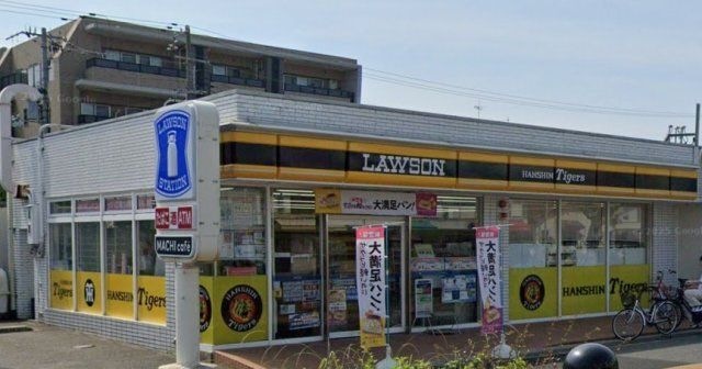 ローソン 甲子園五番町店