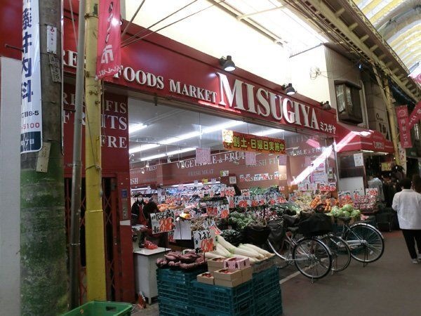 三杉屋 石橋店