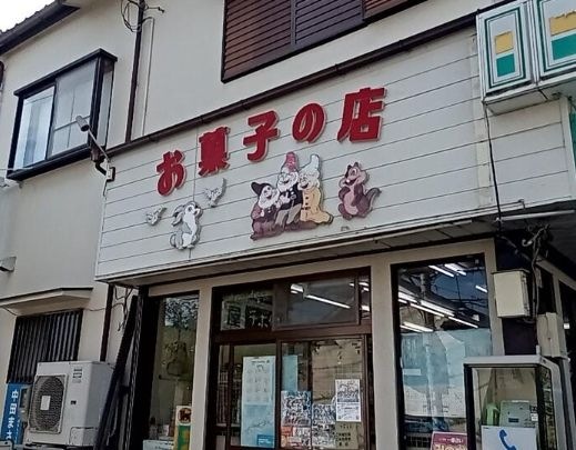 樽五郎