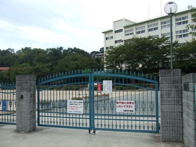 川西市立川西中学校