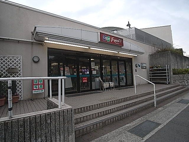 コープこうべ コープ甲陽園