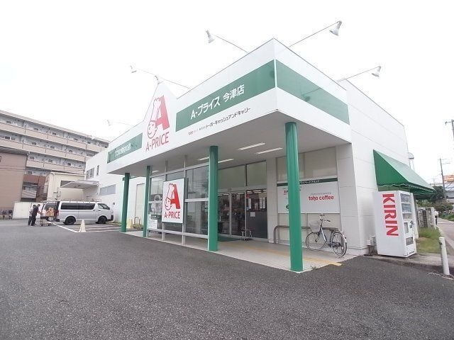 A-プライス今津店