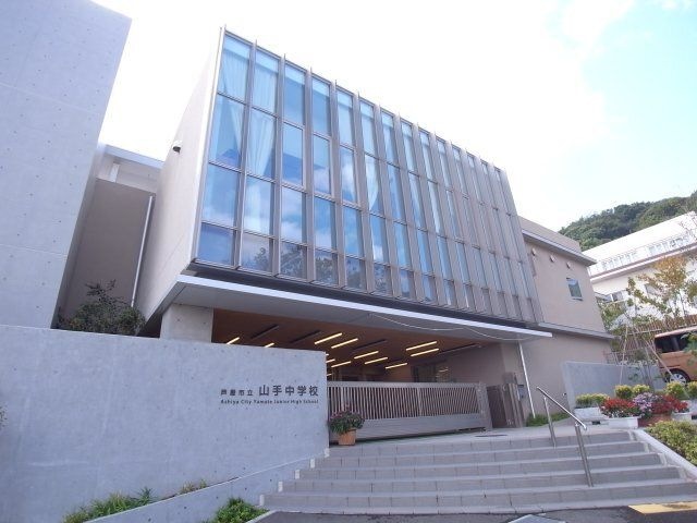 芦屋市立山手中学校