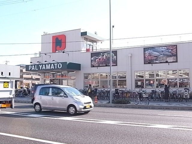 パル・ヤマト 西宮店